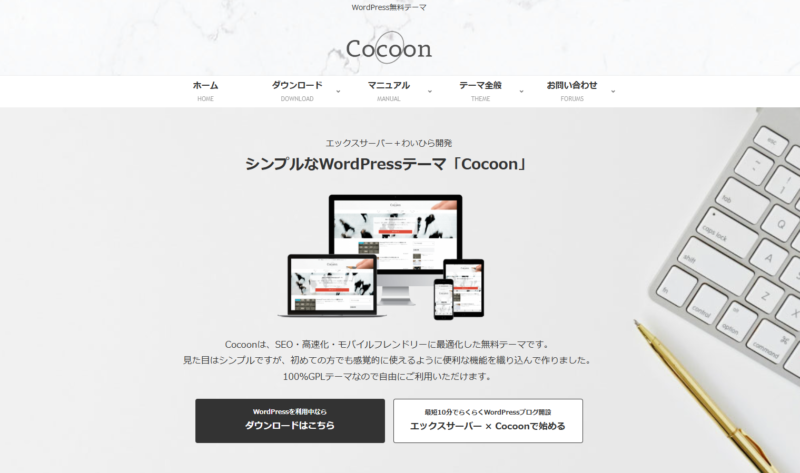Cocoon_TOP