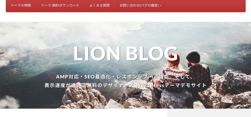 LION-BLOG_TOP