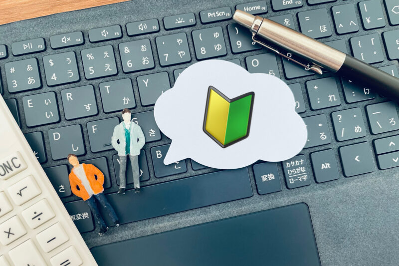 初心者/キーボード