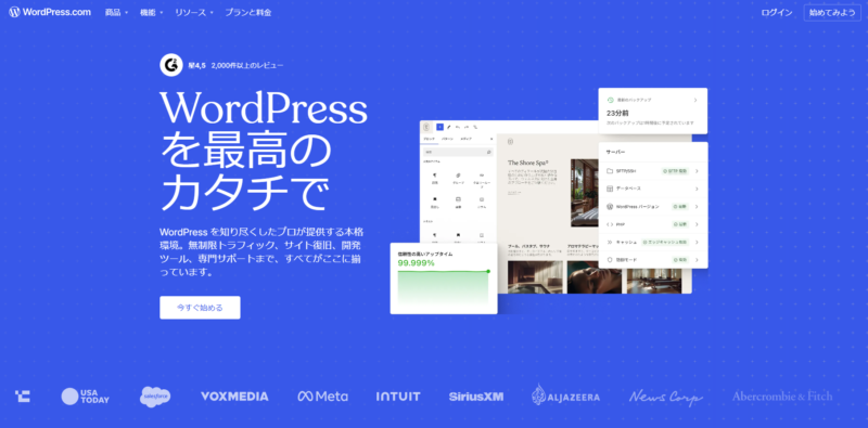 ワードプレス_TOP