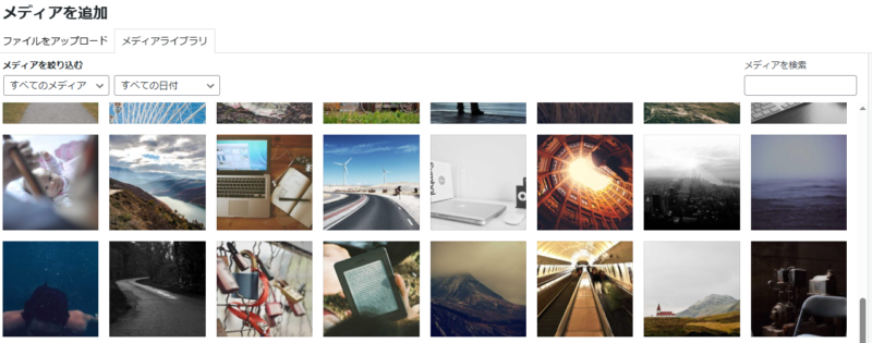 ワードプレス_メディアの管理