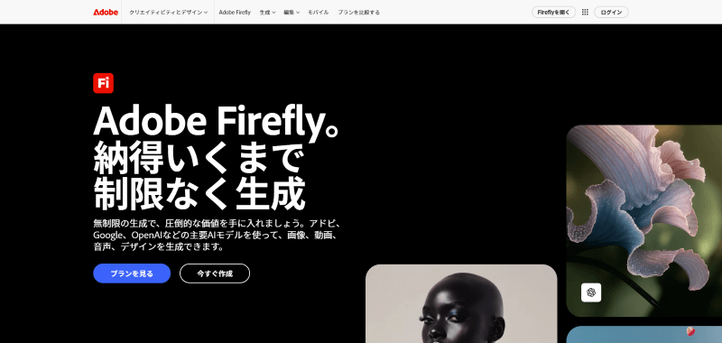 Adobe Firefly_TOP
