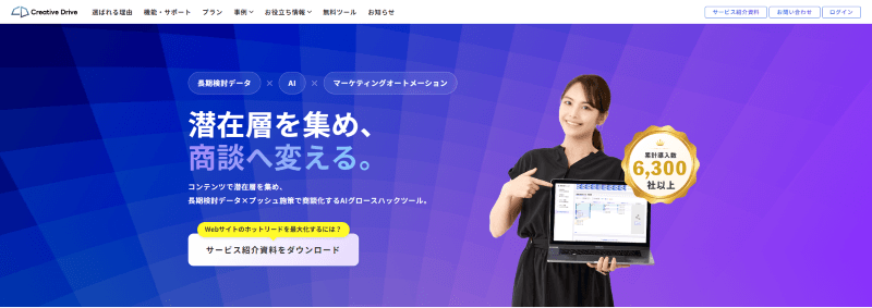 Creative Drive(クリエイティブ ドライブ)