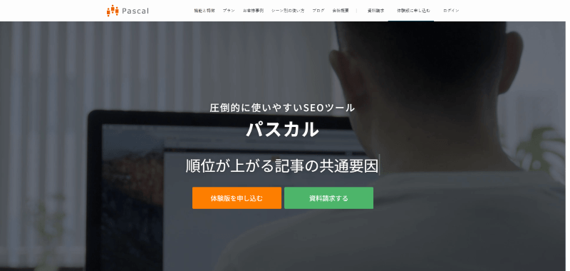 Pascal(パスカル)