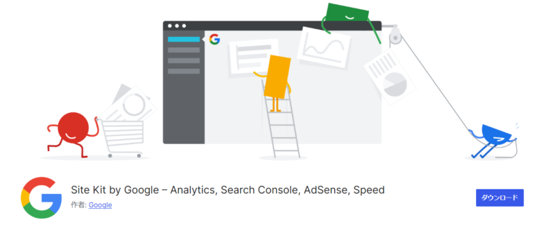 Site Kit by Google
