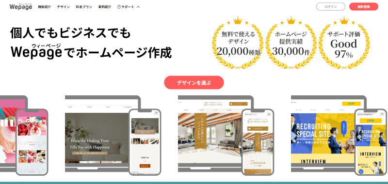 Wepage_TOP