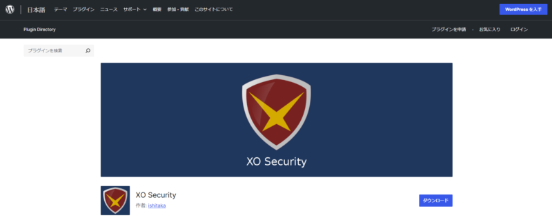 XO Security