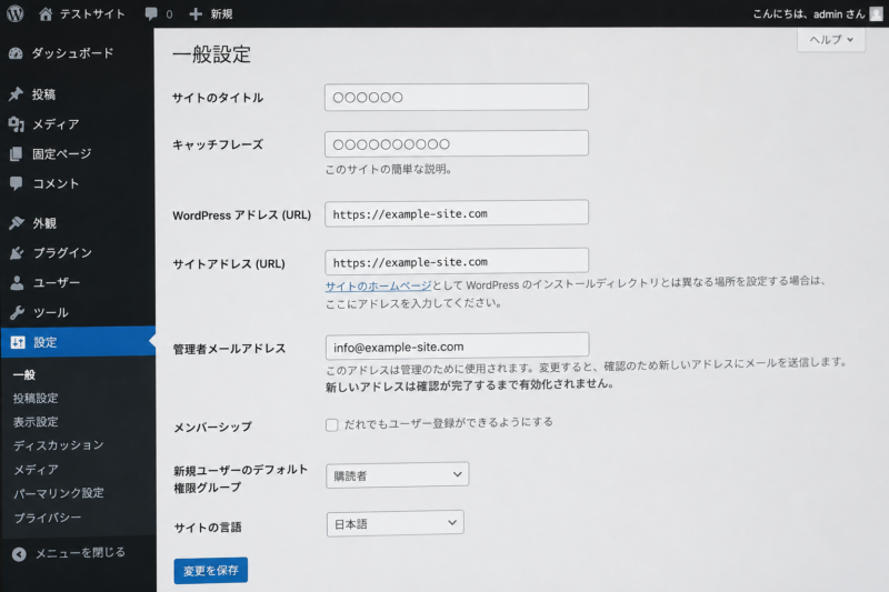 ワードプレス